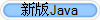 �°�Java