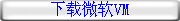 ����΢��VM
