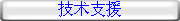 ����֧Ԯ